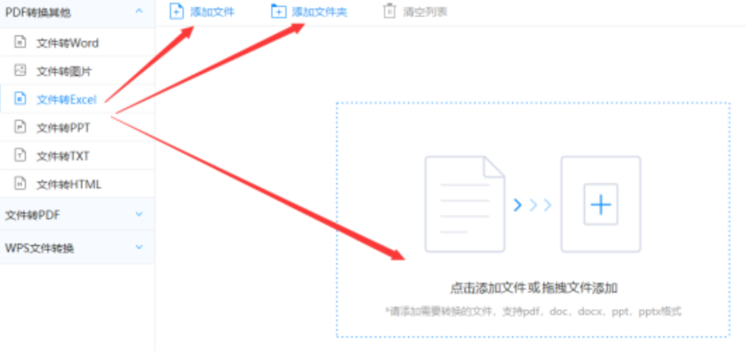 电竞比赛下注平台使用讲解 - 选择文件格式